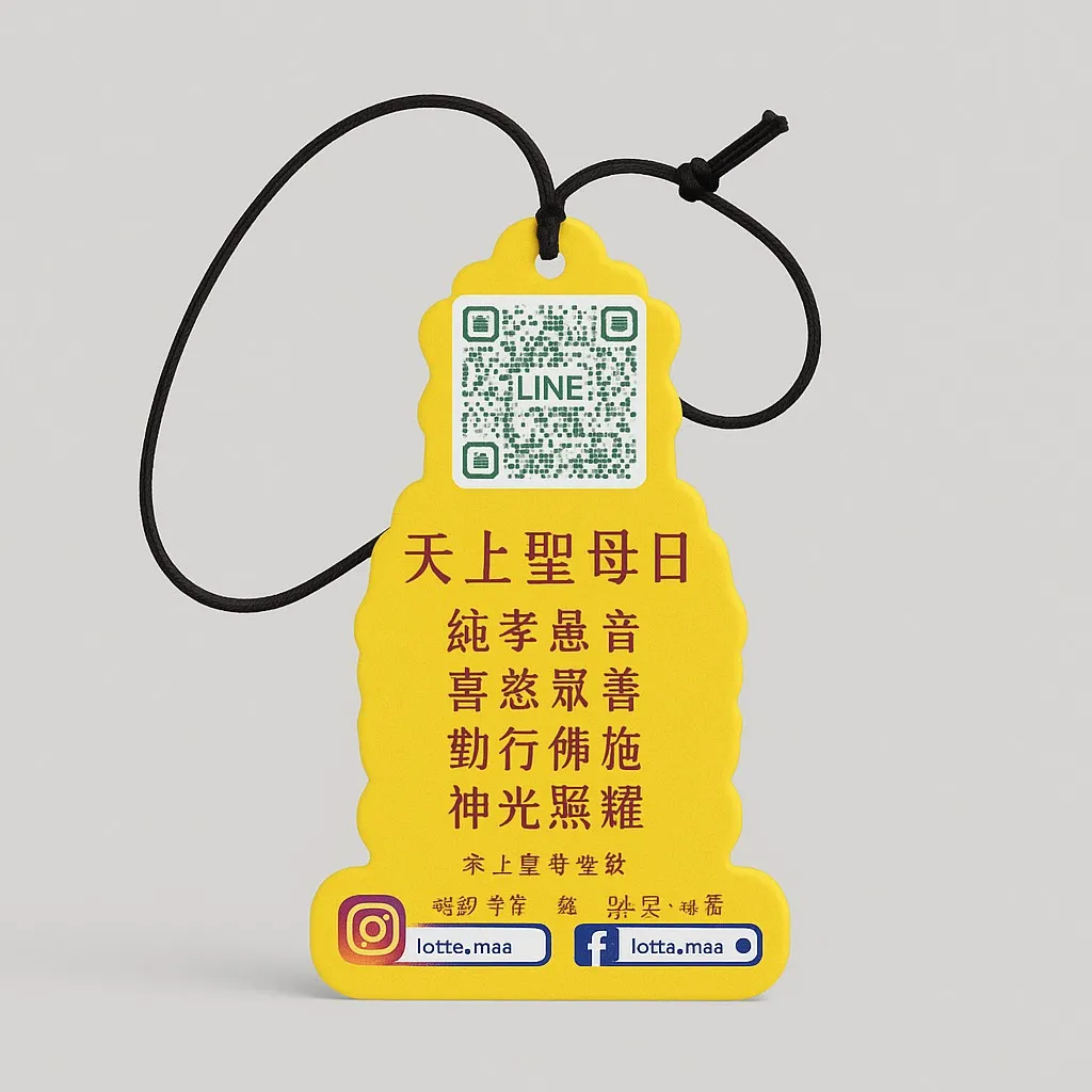 開光 ｜ 行車平安香片_(2片/組)