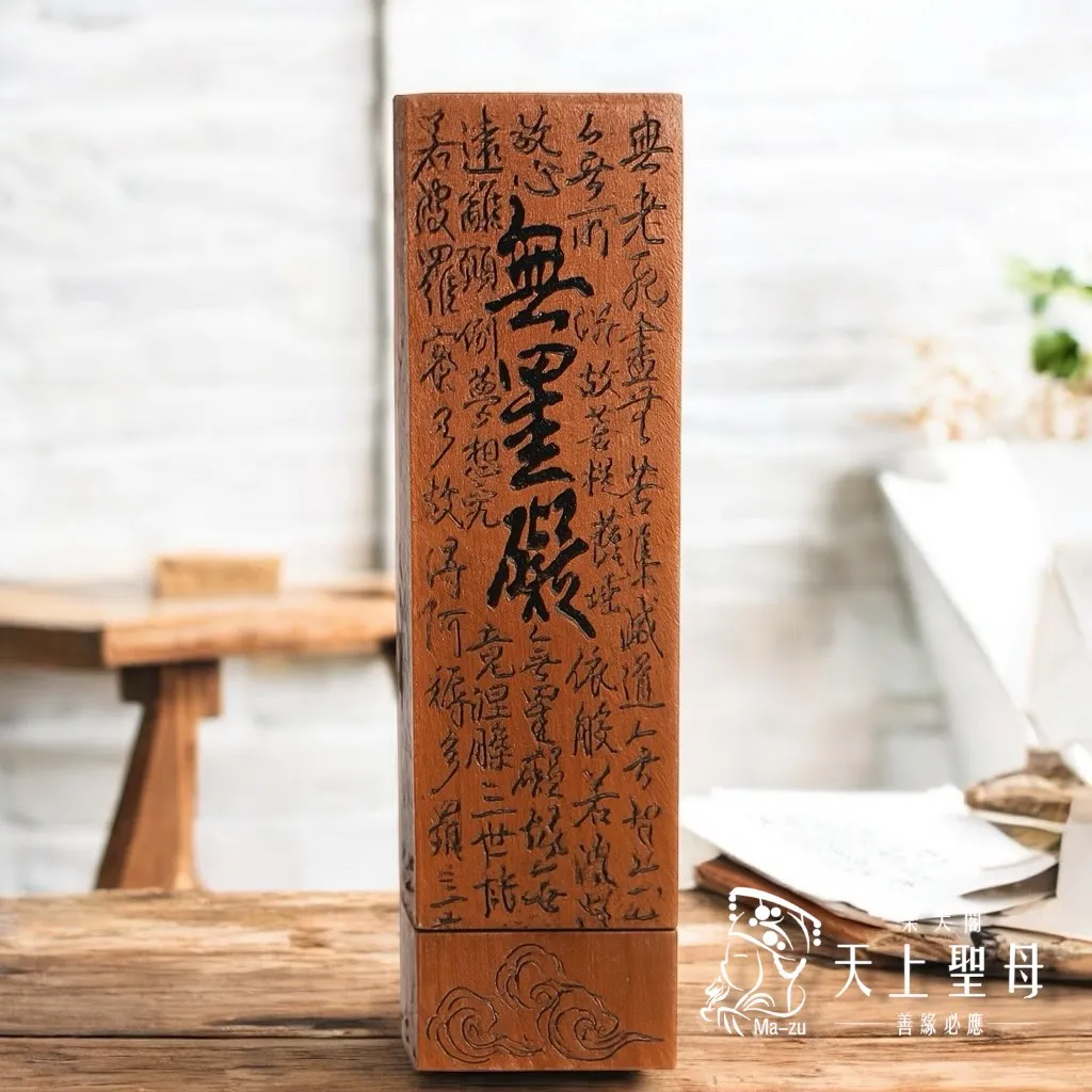 祈願心經 ｜鏤空立香爐｜古銅色