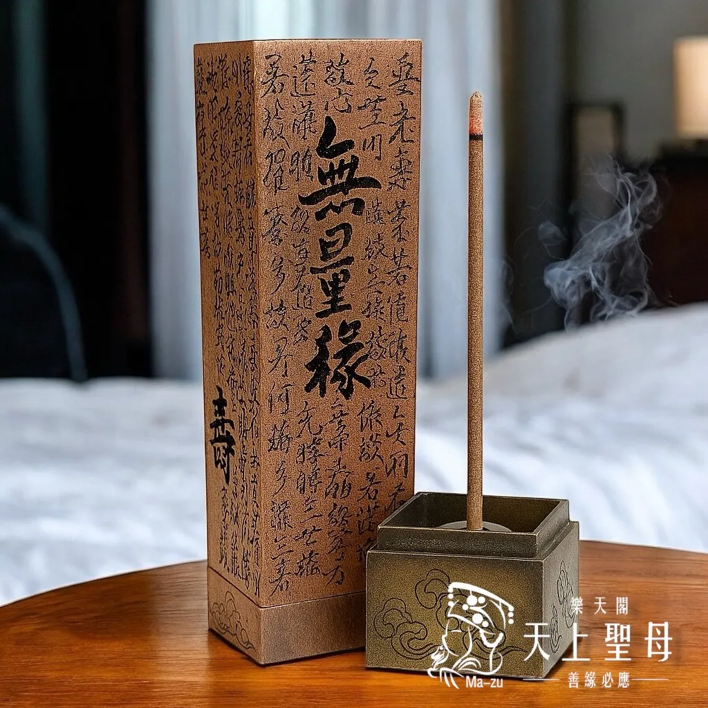 祈願心經 ｜鏤空立香爐｜古銅色