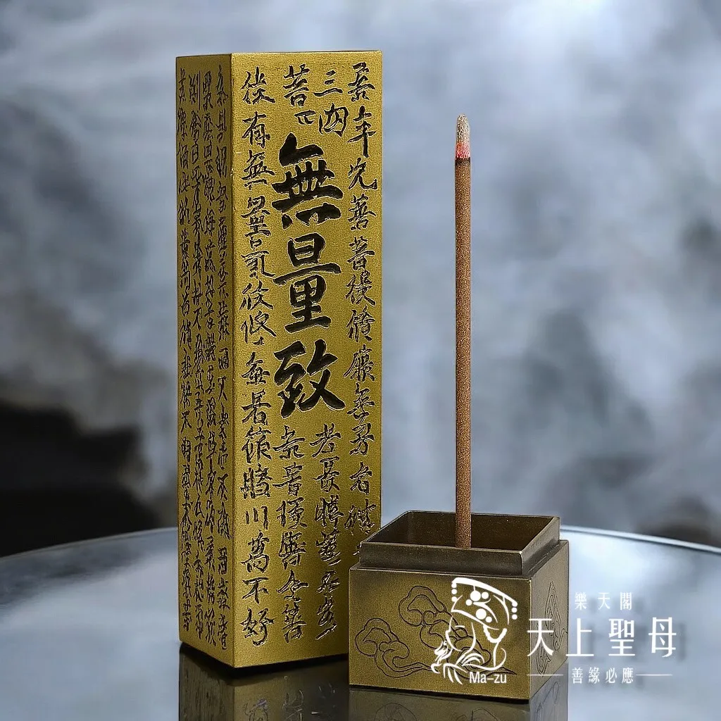 祈願心經 ｜鏤空立香爐_青銅色