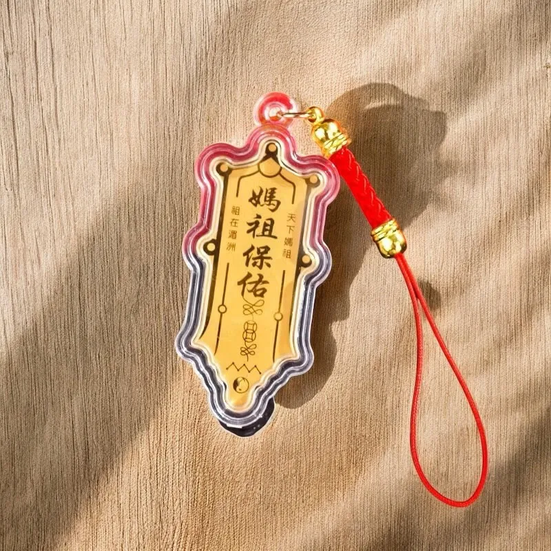 媽祖庇佑｜手機吊飾