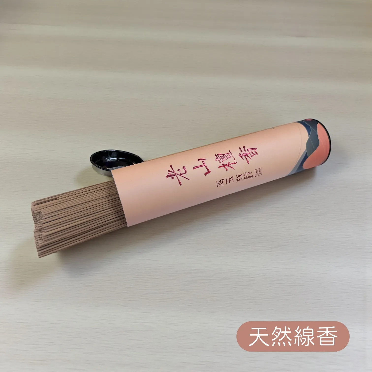 天然檀香線香｜加濃限定款｜
