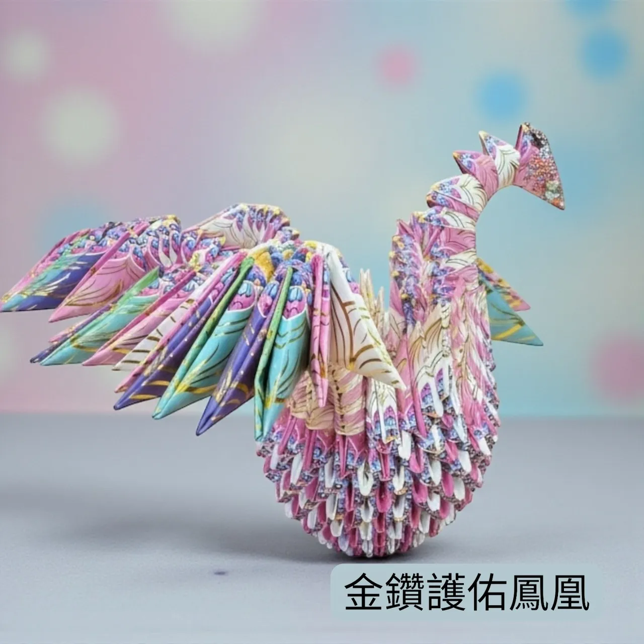 ｜鳳凰呈祥｜供祝壽、還願、祈福